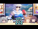【ボイロラジオ】きりたんズのロケっとえんぱし～【121】