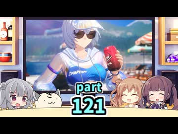 【ボイロラジオ】きりたんズのロケっとえんぱし～【121】