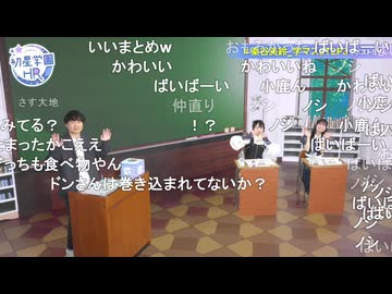 【生配信】学園アイドルマスター 「初星学園HR #STEP3 秦谷 美鈴」 コメ有アーカイブ(3)