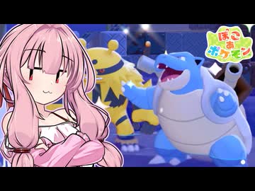 ことのは地方復興記！#45【ぽこ あ ポケモン】