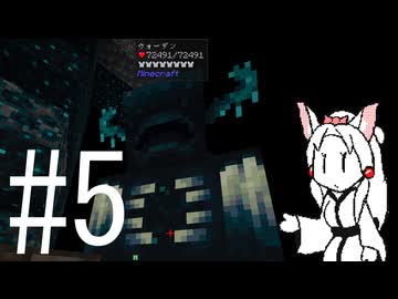 【Minecraft】クリエイターへの道　怒涛編#５