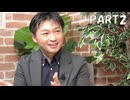 ＜マル激・後半＞トランプの圧力に揺れる国際法廷ICCを守るために日本がすべきこと／藤井広重氏（宇都宮大学国際学部准教授）