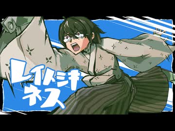 レイトシキネス