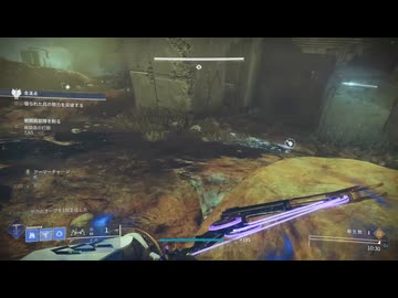 【DESTINY2】息抜きガーディアン【合流点】002