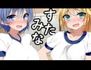 体力のない女子のスタミナ作りに付き合うおと君の話