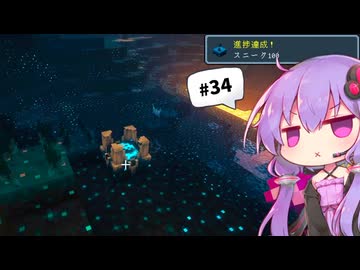 【Minecraft】ゆかりさんのまったりハードコア！Part34