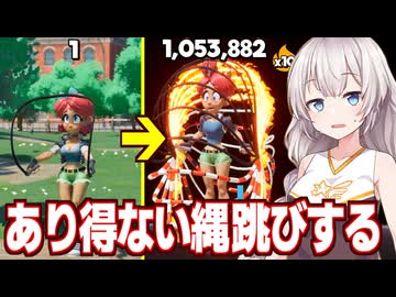 紲星あかりと縄跳びで跳ねまくるゲーム【Scarlet Skips】