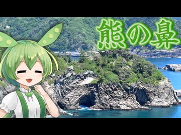【岩手投稿祭】海に浮かぶ熊の鼻