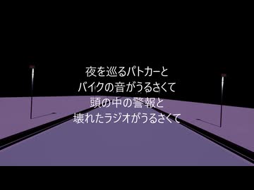 不眠が襲う/可不
