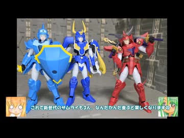 30MF 蒼穹のカイト 水簾のムサシ ゆっくりプラモ動画