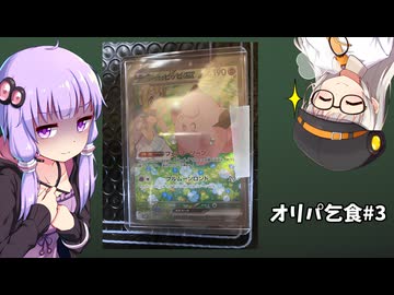 【到着&損益編】オンラインオリパ乞食#3