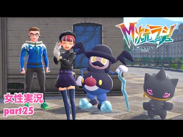 □■ポケモンZA M次元ラッシュをまったり実況 part25【女性実況】