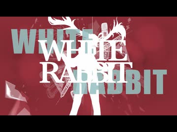 ホワイトラビット/初音ミク
