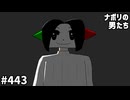 [会員専用]#443 hacchiのいつものやつ2026夏