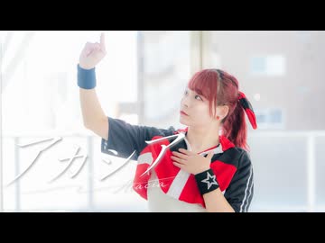【チャイナ】アカシア/BUNP OF CHICKEN　踊ってみた【オリジナル振付】