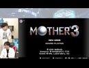 MOTHER3 総集編 #1