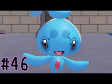 【実況】運命を刻む復興活動 part46【ぽこ あ ポケモン】