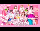 【誕生日】めにしゅき♡ラッシュっしゅ！【踊ってみた】