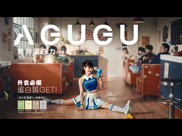 AGUGU  30秒