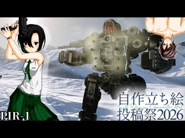 【MechWarrior Online】Yuise With The Machine Gun and Takahashi【自作立ち絵投稿祭2026】
