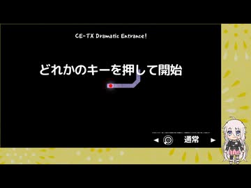 【ADOFAI】部分的に初見で頑張るIAちゃん【Dramatic Entrance!（テック）】