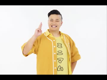 集合だ！