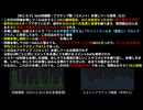 【めじろうの不正】kick同接数・アクティブ数水増しツール使用まとめ⑤【2026/9/5】