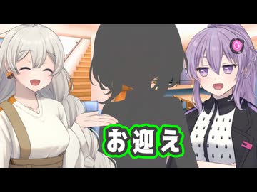 約３年ぶりに新規ボイロをお出迎えです