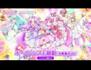 【全員集合✨】「名探偵プリキュア！」オープニング主題歌「ハートにヒント！名探偵プリキュア！」(ノンテロップver)