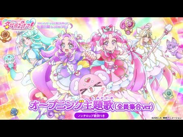 【全員集合✨】「名探偵プリキュア！」オープニング主題歌「ハートにヒント！名探偵プリキュア！」(ノンテロップver)