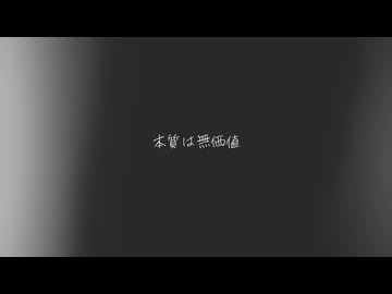 【裏ボカロック投稿祭2026】Replica 夕立P feat.氷山キヨテル