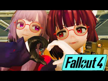 命が儚いFallout4！不死属性解除！X6頓死！インスティチュート編  【Fallout4】【VOICEROID実況】【COEIROINK実況】
