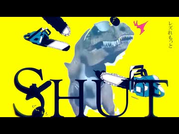 黙れ！レズビアンのメンタルチェンソー