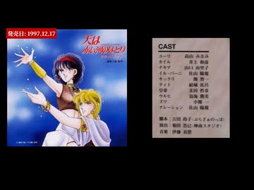 天は赤い河のほとり サウンドシアター1 - ニコニコ動画