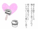 強がりの代償 feat. 初音ミク