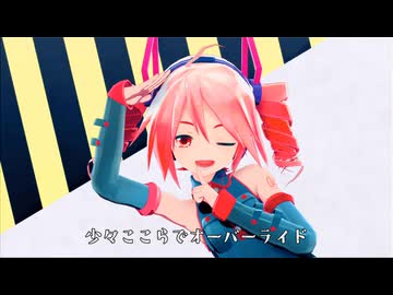 【MMD】オーバーライド【あぴテト/カメラ配布】