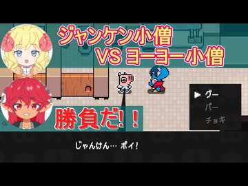 【Pipistrello and the Cursed Yoyo】ヨーヨー小僧がやってくる！#16【ゆっくり】