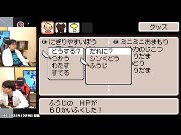 MOTHER3 総集編 #7