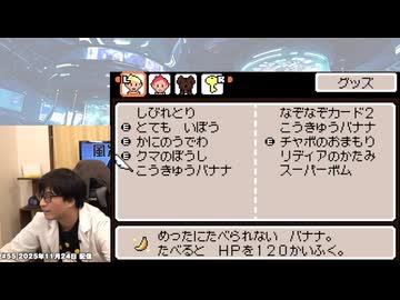 MOTHER3 総集編 #14