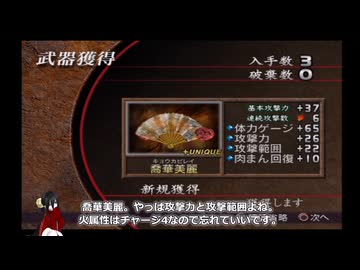真・三國無双２猛将伝 全第五武器入手 その３８ 大喬【中国うさぎ実況】