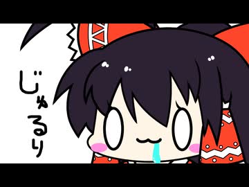 【東方手書き】ブチギレ!!れいむちゃん☆3810【ゆっくり】