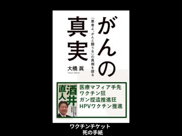 国や自治体、医者は国民を健康にしたいのではなく、2人にひとりをガンと捏造したい。中野区は生物兵器トランプコロナワクチン接種後死者数8043人。大半が縮命された可能性を否定できない。毒チン推進酒井の責任