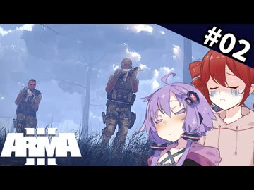 【フルボイス編集】残存味方部隊と合流せよ！「状況はいつも通り」Arma 3｜東からの風キャンペーン #2【ボイスロイド実況】【ゆっくり実況】