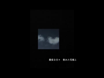 ルーム、シアター、ルーム/初音ミク
