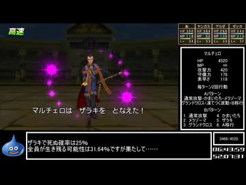 DQ全ナンバリングタイトルRTA 69:47:39 part84（3DS版DQ8編part10）
