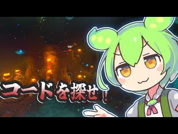 【SUBNAUTICA2マルチ】#4 四人寄れば惑星脱出！行方不明のコードを探せ！【VOICEVOX実況プレイ】