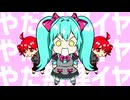 やだ無理イヤ/初音ミク＆重音テト【びびんち】本当のルーキー祭り2026秋VerMV