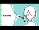 「Colorful」ねじまきセーター feat. 初音ミク 【オリジナル】