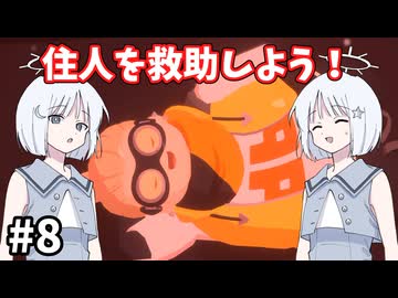 【COEIROINK実況】完全管理された楽園へようこそ！【D-topia #8】
