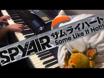 【銀魂ED】「サムライハート (Some Like It Hot!!)」弾いてみた【ピアノ】